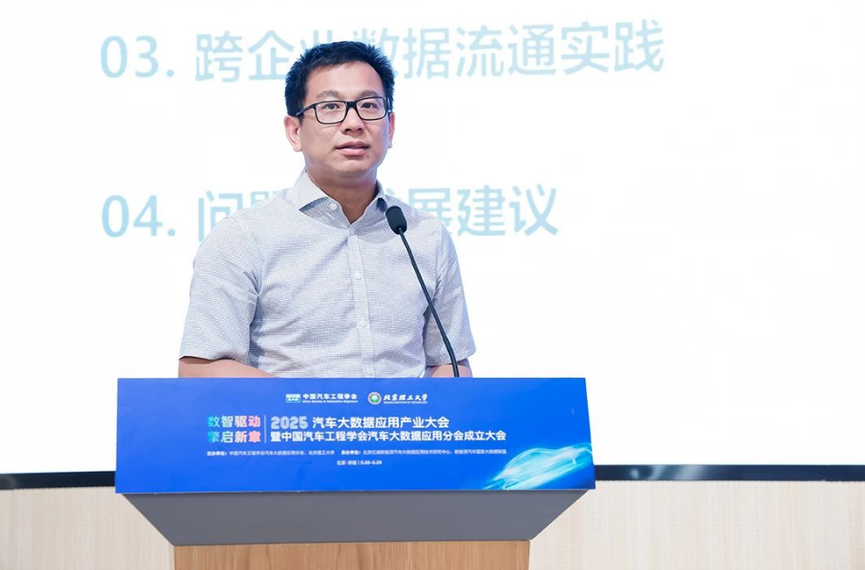 中国信息通信研究院车联网与智慧交通研究部主任、中国汽车工程学会理事葛雨明.png